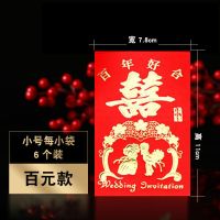 [浪漫喜事] 大号60个[千元平铺款]|结婚喜字红包过年新年红包袋婚庆婚礼创意压岁包利是封