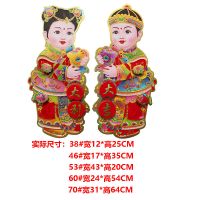 立体金童玉女-大吉大利6号 30#(22*12CM)|新年元旦立体金童玉女福娃生肖门贴春节用品喜庆乔迁贴画墙贴窗贴