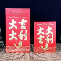 大吉大利 小红包60个(10-对折放)|寿字红包大小回礼红包利是封生日快乐祝寿红包寿比南山红