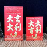 大吉大利 大红包30个(适合50-2千元)|寿字红包大小回礼红包利是封生日快乐祝寿红包寿比南山红