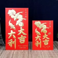 大吉大利(三鱼) 小红包60个(10-对折放)|寿字红包大小回礼红包利是封生日快乐祝寿红包寿比南山红