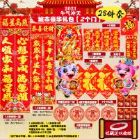 城市豪华礼包[2个门]|2022新年对联大礼包春节过虎年春联纸门神福字贴装饰用品套餐