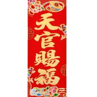 一张春晖[款式随机]|2022新年对联大礼包春节过虎年春联纸门神福字贴装饰用品套餐