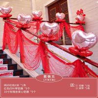 红-套餐五[无灯款]|结婚楼梯扶手装饰纱幔装饰婚庆用品拉花婚房布置气球套装浪漫创意