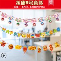 6号拉旗套餐|2020鼠年挂饰彩旦晚会装饰布置用品春节挂件新年快乐拉条拉旗吊旗