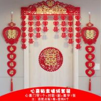 心喜喜结良缘套餐|婚庆用品拉花婚房装饰套餐喜字门帘房间新房彩带结婚婚礼装扮布置