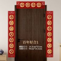 繁花正心左底-百年好合1|结婚对联新婚婚房布置女方房门男方大门喜联婚礼装饰婚庆婚联