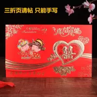 20张手写版(不支持打印) 古装[6612]|邀请函婚宴用品结婚庆喜帖三折页请帖婚礼红色请柬
