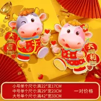 [1对]提灯笼比心 [小号]|2021年牛年货立体生肖贴画过年福字门贴新年装饰品春节对联年画福