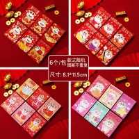 6个/包卡通生肖随机 【大号】|2021年牛年货立体生肖贴画过年福字门贴新年装饰品春节对联年画福