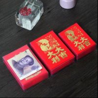 大吉大利 60个[大号硬纸9*17cm]|迷你红包小红包硬纸烫金利是封红包百年好合抛洒红包