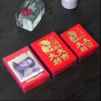 大吉大利 120个[小号软纸6*8]|迷你红包小红包硬纸烫金利是封红包百年好合抛洒红包