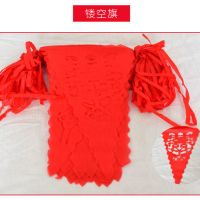 镂空喜字旗90米|院子装饰彩旗灯笼结婚婚礼场景布置婚房喜字拉花室外婚庆用品大全