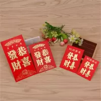 恭喜发财 100个薄迷你红包(7*10CM)|结婚迷你小红包利是封堵门小红包塞门婚礼结婚开门抛洒小红包