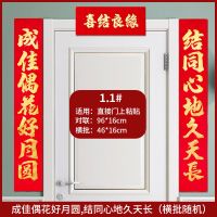 1.1#(成佳偶-结同心)96cm 红卡婚联[送喜字+点胶]横幅随机|结婚对联喜联大门男方女方出嫁婚联植绒新婚门贴婚庆装