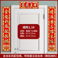 1.1#(金龙-明珠)[无赠品] 红卡婚联[送喜字+点胶]横幅随机|结婚对联喜联大门男方女方出嫁婚联植绒新婚门贴婚庆装