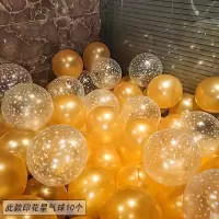 50个气球(珠光金+印花星)|100天纪念日布置生日装饰场景男友烛光晚餐气氛老公情人节的气球