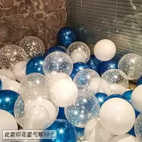 50个气球(亚光白+珠光深蓝+印花|100天纪念日布置生日装饰场景男友烛光晚餐气氛老公情人节的气球