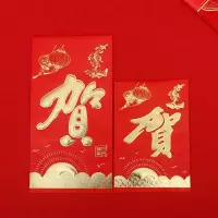 贺字红包 12个大号(百元可平铺-硬质烫金)|结婚新婚红包大中小号乔迁祝寿字通用满月回礼婚礼专用价