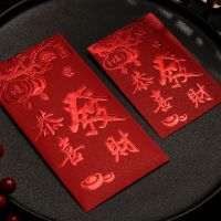 灯笼恭喜 小红包-150个|红包通用小号红包袋个性创意新年压岁利是封福字结婚礼2021款