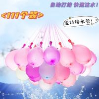 无 1包3束111个球（送注水器）|注水气球打水仗抖音网红夏季快速注水儿童玩具灌水小气球水球水弹