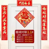 1104长98CM】五福临门]福旺- 植绒对联|2021】乔迁对联新居搬家新房乔迁之喜门贴春联新年春节装饰用品