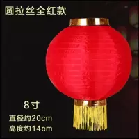 8寸圆 金口|灯笼挂件广告冬瓜拉丝灯笼新年灯笼舞蹈长灯笼户外灯笼红灯笼