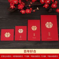 百年好合款 正百元红包(40个)|结婚红包创意个性结婚礼专用大中小号万元红包利是封堵门红包
