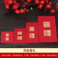 烫金洗礼款 千元红包(30个)|结婚红包创意个性结婚礼专用大中小号万元红包利是封堵门红包