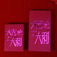 枣红新字大吉 72个(中号对折放)|新年红包袋2021牛年压岁结婚生日通用利是封中国式小红封包壳