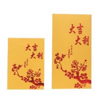 金黄梅花大吉 6个(大号平放)|新年红包袋2021牛年压岁结婚生日通用利是封中国式小红封包壳