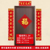 1.1对联(吉星高照)|2021牛年春节过年绒布对联春联新年新春家用门联农村大门装饰