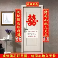 1.6#成佳偶花好月圆 嫁女结婚对联|结婚对联嫁女大门对联出嫁门联童婚联女方门对子................