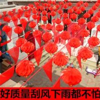 80米全红旗加50个福字小灯笼|婚庆装饰彩旗喜字旗三角旗灯笼小吊旗结婚开业小红旗喜字拉花大全