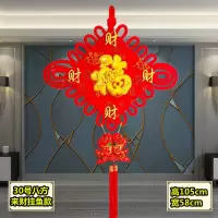 30号[八方来财]挂鱼款|中国结客厅挂件大号福字平安结对联家居壁画装饰春节过年喜庆用品