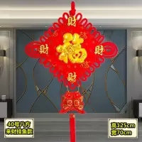 40号[八方来财]挂鱼款|中国结客厅挂件大号福字平安结对联家居壁画装饰春节过年喜庆用品