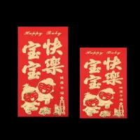 快乐宝宝 100个小号(伍拾对折)|满月回礼红包弥月之喜利是封宝宝出生满月百天酒迷你小红包袋