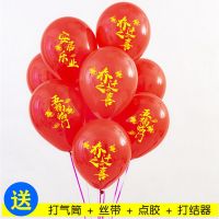 乔迁3款混图100个 加气筒+拖肝（拖干数量和气球一样）|乔迁之喜开门红红五福临门印字气球装饰商场新居新家好运场景布