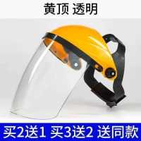 黄顶透明|电焊面罩防辐射全脸面具防尘焊冒防护面罩焊接护眼防护面罩