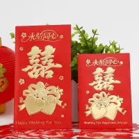 永结同心红包 超大号红包6个(放一万元)|结婚喜字红包利是封新婚礼塞门迷你大小红包袋结婚利是封