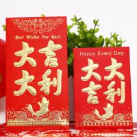 大吉大利红包 迷你红包120个(放10内零钞)|结婚喜字红包利是封新婚礼塞门迷你大小红包袋结婚利是封