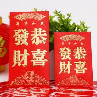 恭喜发财红包 小号红包108个(放10-500)|结婚喜字红包利是封新婚礼塞门迷你大小红包袋结婚利是封