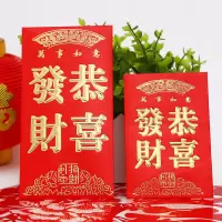 恭喜发财红包 超迷你红包28个6*8|结婚喜字红包利是封新婚礼塞门迷你大小红包袋结婚利是封