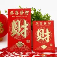 元宝财字红包 大号红包6个（放50-3000）|结婚喜字红包利是封新婚礼塞门迷你大小红包袋结婚利是封