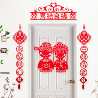 恩恩爱爱套餐|结婚婚房布置装饰套装男方新房女方房间卧室客厅新中式拉花喜字