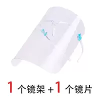 1个镜框+1个镜片|厨房炒菜防油烟防油溅面罩女护脸全脸防护遮面具做饭面部护脸神器