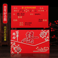 横款百年大喜 20张手写板(不支持打印)|50张结婚请帖创意喜帖婚庆用品请柬婚礼邀请函