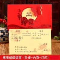 横款镂空蝴蝶 20张手写板(不支持打印)|50张结婚请帖创意喜帖婚庆用品请柬婚礼邀请函