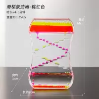 创意双色减压神器液体沙漏油漏水漏计时器摆件生日节庆男女生礼物