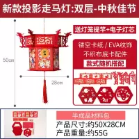 双层【中秋佳节】|中秋节灯笼手提发光儿童自制diy材料手工宫灯花灯纸灯笼玩具